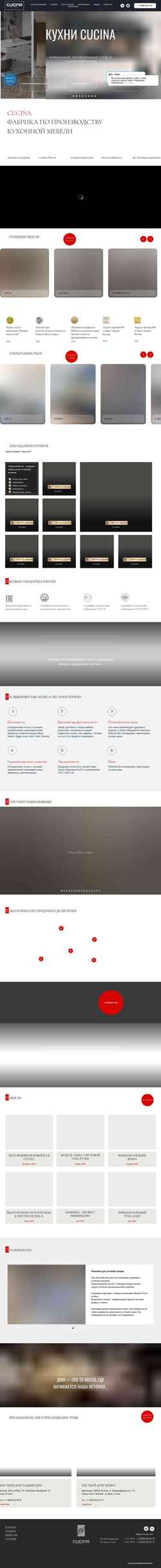 Schermata cucina-msk.ru