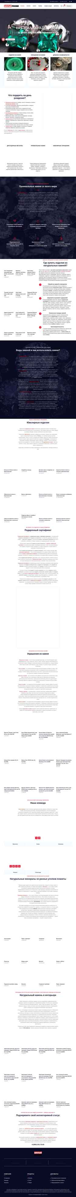 Schermata rich-russian.ru