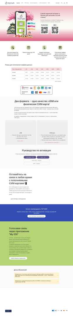 Ekrānuzņēmums shop.brastel.com