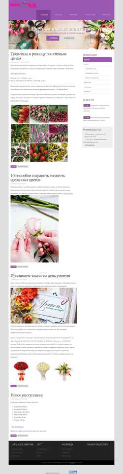 Screenshot flowers154.ru