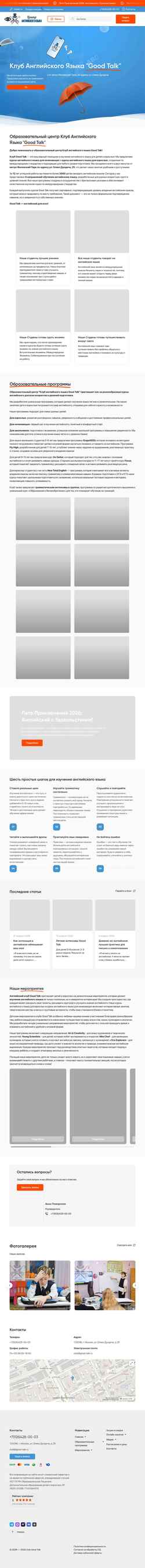 Ekran görüntüsü good-talk.ru