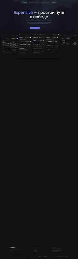 Ekran görüntüsü expensiveclient.su