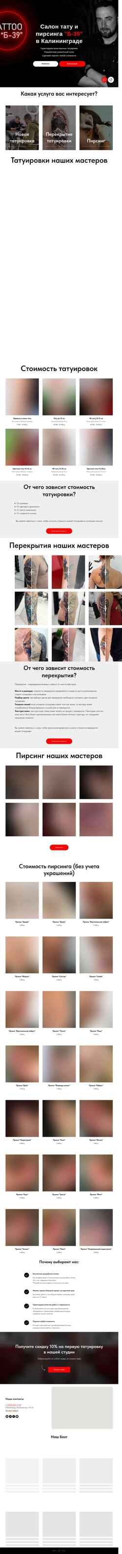 Ekraanipilt tattoo-b39.ru