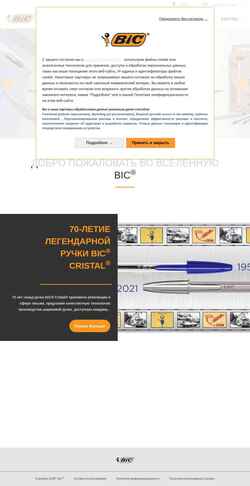 Skærmbillede eu.bic.com