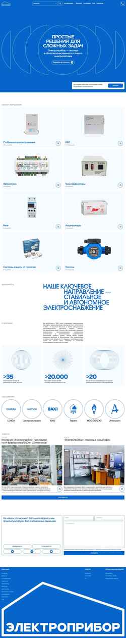Skärmdump epsmart.ru
