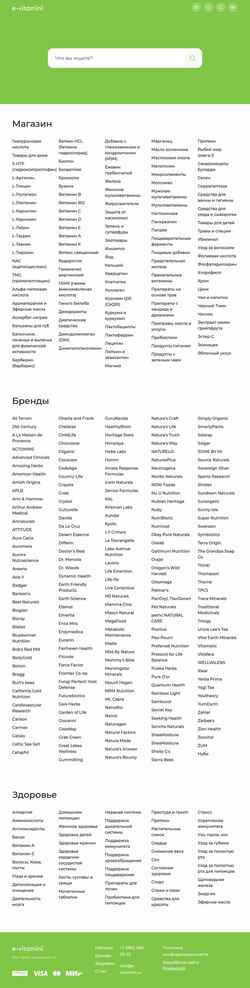 Skjermdump e-vitamini.ru