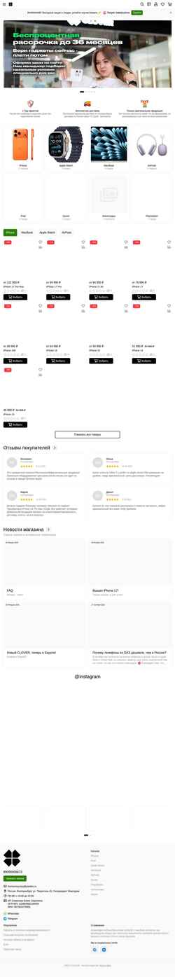 Στιγμιότυπο οθόνης cloverekb.ru