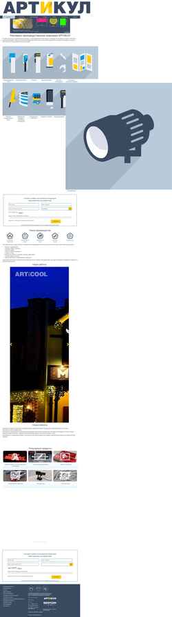 Screenshot articool63.ru