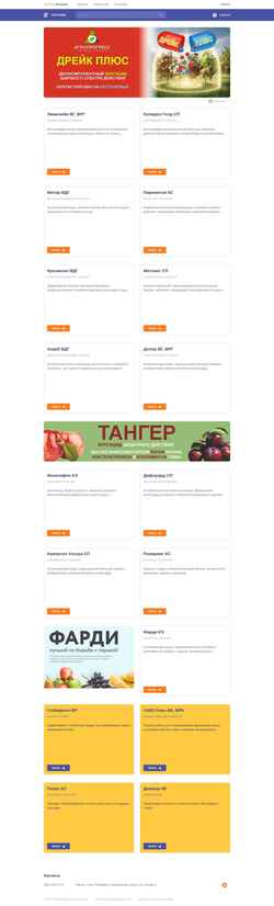 Screenshot torbor.ru