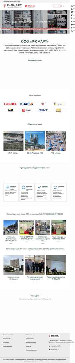 Screenshot r-smart.ru