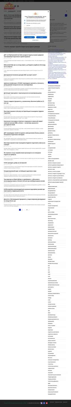 Ekraanipilt document.vobu.ua