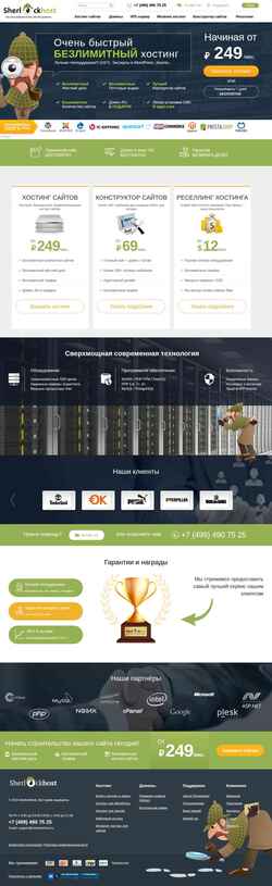 Zrzut ekranu sherlockhost.ru