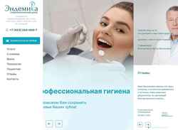 Screenshot endemika-dent.ru