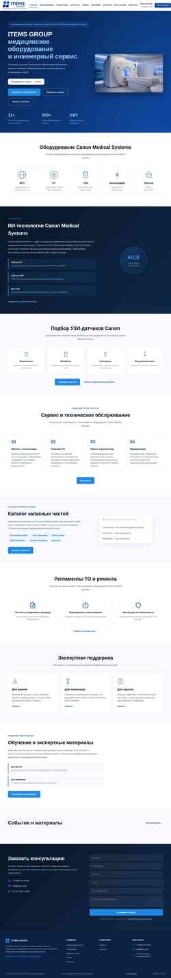 Екранна снимка item-s.ru
