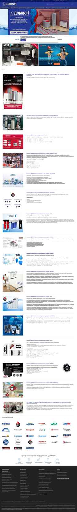 Schermafbeelding domion.su