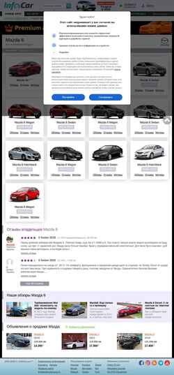Skærmbillede mazda-6.infocar.ua