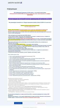 Στιγμιότυπο οθόνης reg1535.ru