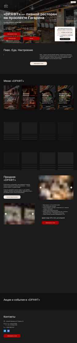 Zrzut ekranu draftbar.ru