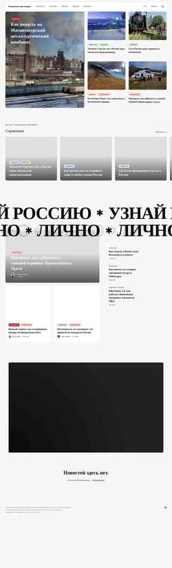 Screenshot dearpassengers.ru