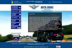 Captură de ecran auto-zakaz.com