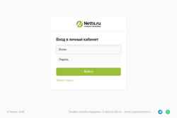 Zrzut ekranu lk.netts.ru