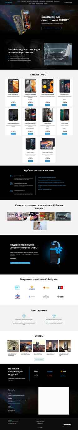 Captura de pantalla cubot.ru