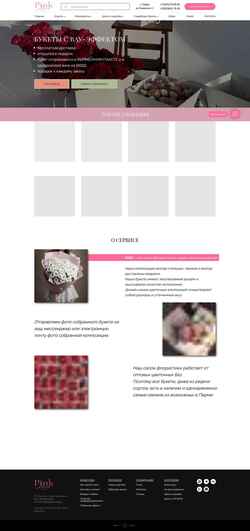Screenshot pink-perm.ru