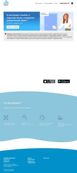 Screenshot uk-kodex.ru