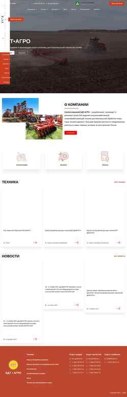 Captura de pantalla bdt-agro.ru