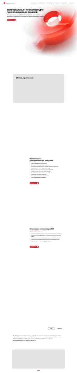 Snimka zaslona rostdirector.ru