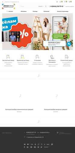 Screenshot dverlend.ru