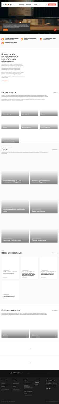 Screenshot powerz.ru