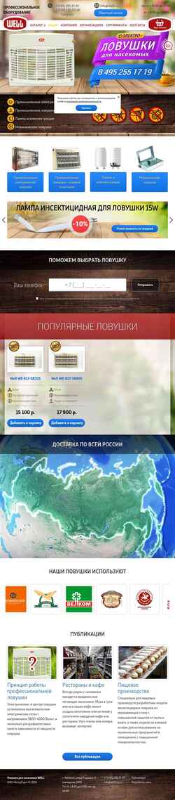 Képernyőkép welltrap.ru