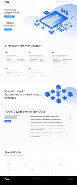 Screenshot sandbox.vtb.ru