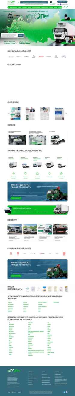 スクリーンショット autopriyut.ru