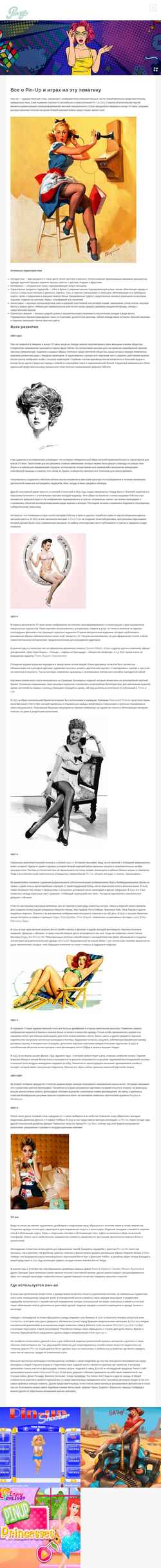 Screenshot pin-up.top