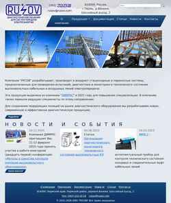 Екранна снимка rusov.com