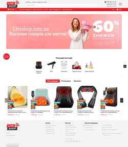 Screenshot liveshop.com.ua