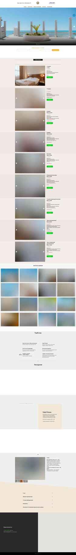 Skjermdump hotel-iliada.com