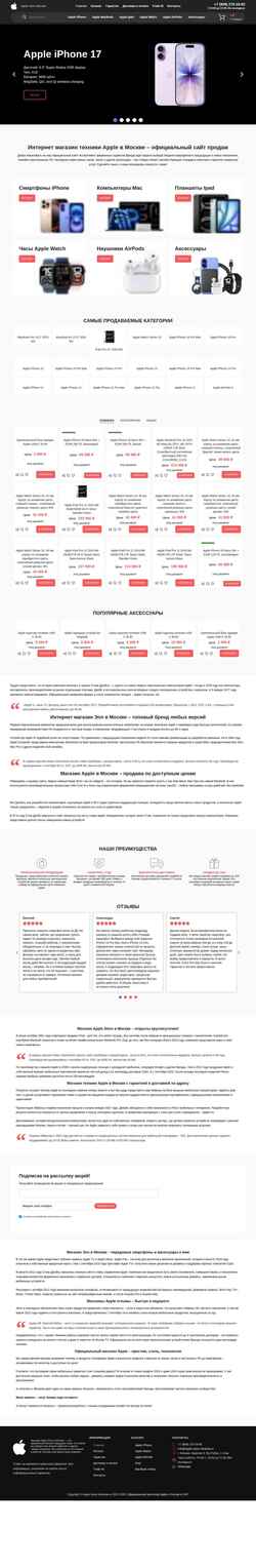 Ekraanipilt apple-store-moskow.ru