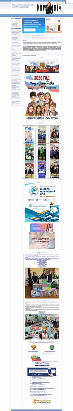 Снимак екрана ptk-ru.ru
