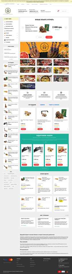 Screenshot tutonjamon.com.ua