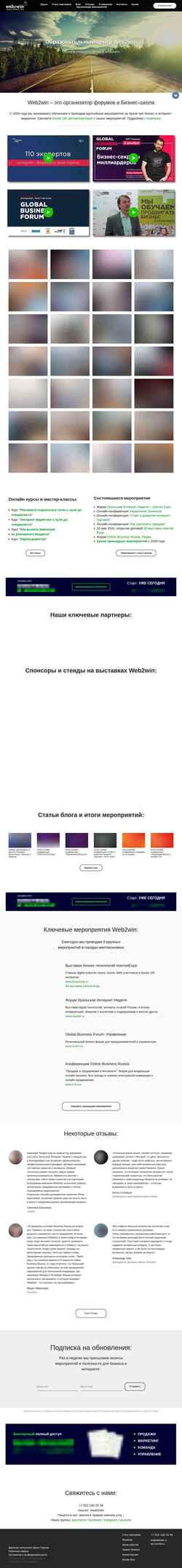 Screenshot ru.web2win.ru