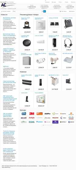 Captură de ecran as-en.ru