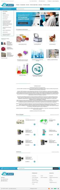 Ekran görüntüsü leantlab.ru