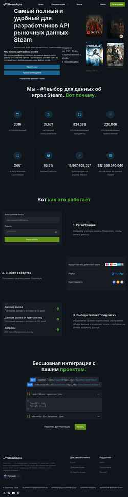 Screenshot steamapis.com