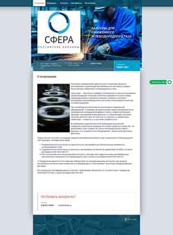 Screenshot rm-sfera.ru