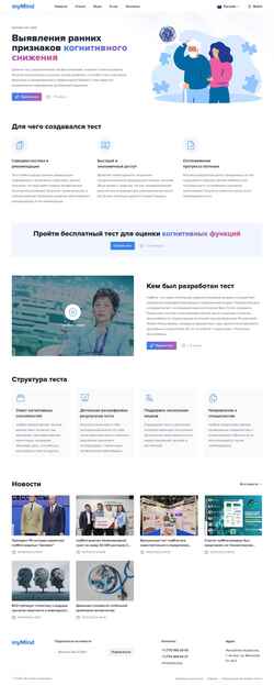 Screenshot mymind-test.com