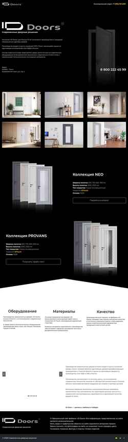 Снимак екрана iddoors.ru
