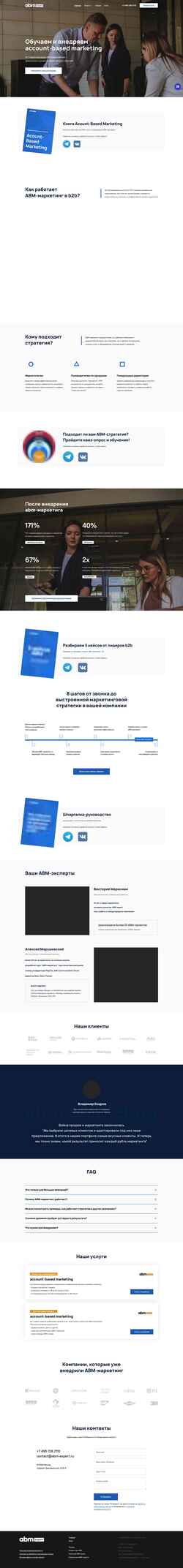 截屏 abm-expert.ru